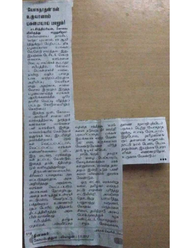001-Dinamalar-05-jan-2017