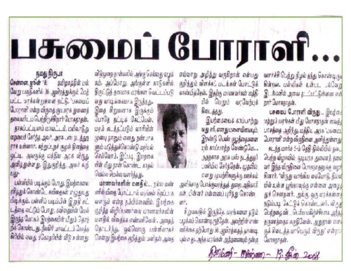 001-Dinamani-Chennai-19-06-2008
