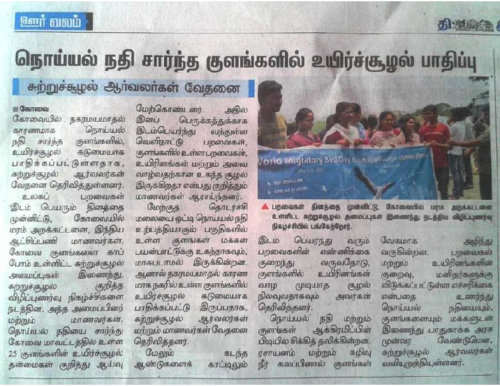 002-tamil-hindu-2016