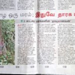 003-tamil-news-paper-4