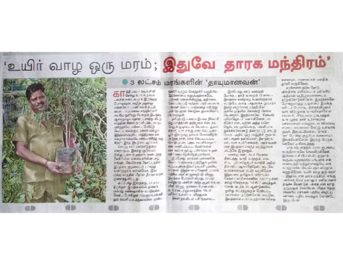 003-tamil-news-paper-4