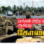 AanandhaVikidan-23-May-2012-01