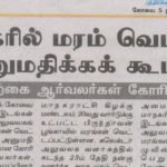 Dinakaran-5-july-2011