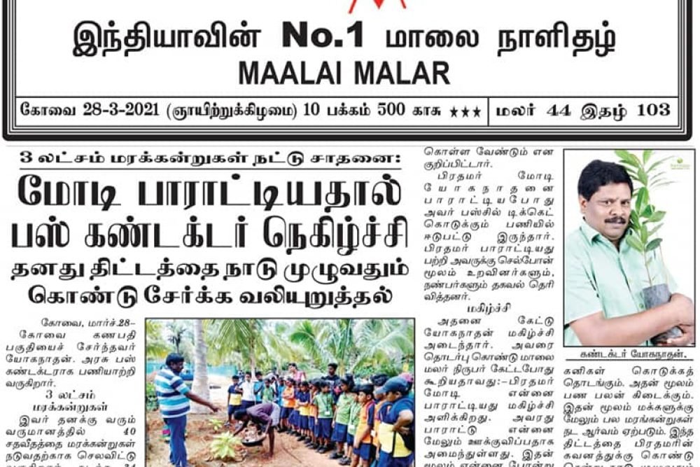 Malaimalar 22-03-2021