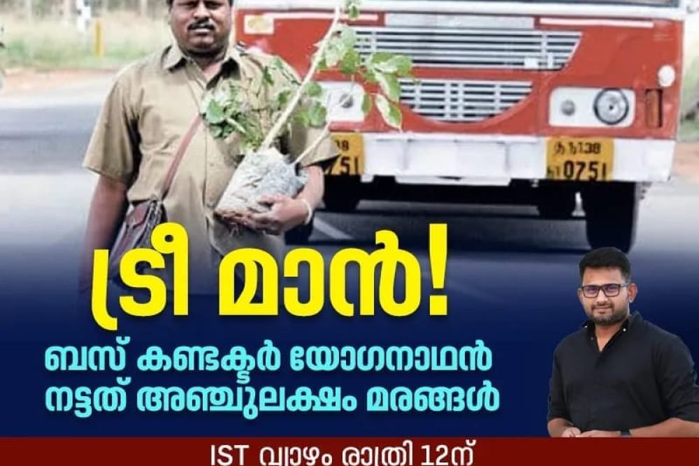 Malaiyala News